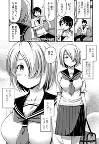 [Noise] Oppai, Futomomo, Sokoni Short Pants