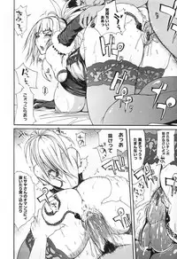 [Yunioshi] Chijo de Yajuu - Bitch with the Beast