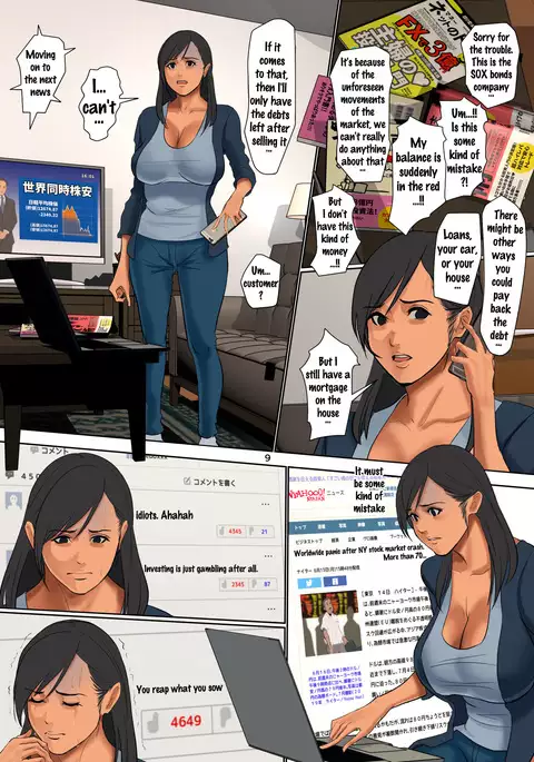 Yurikago Uri no Tsuma