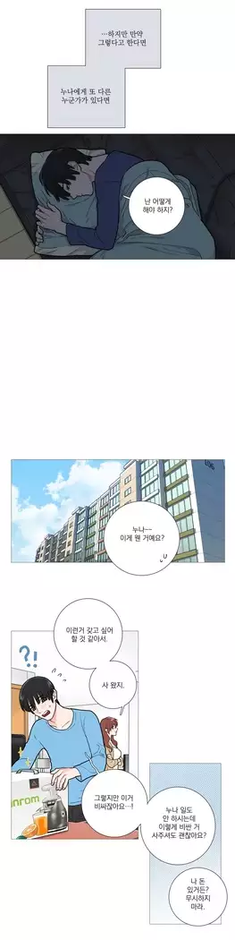 Sadistic Beauty Ch.0-29