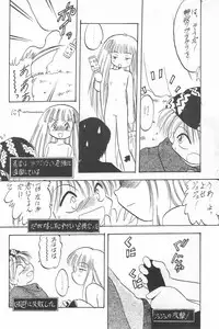 (C48) [P.A.Project (Teruki Akira)] Love Love Ouendan (Mahoujin Guru Guru)