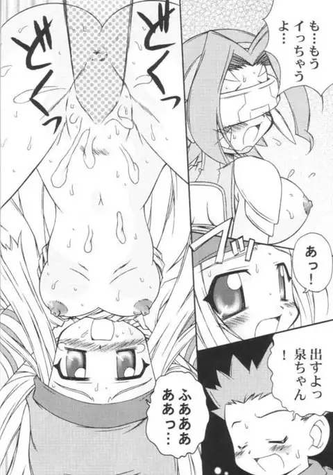 Heart Cache Izumichan