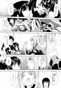 [Kurogane Kenn] Shoujo Sect
