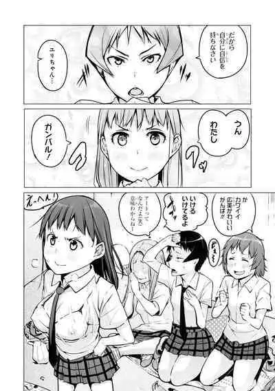 No Bra na Onnanoko wa Suki desu ka?