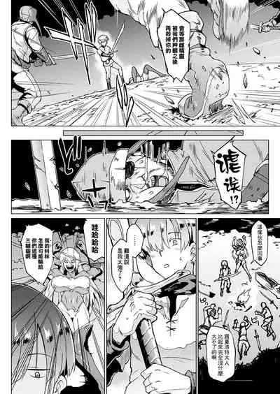 千年隷嬢～マイレディ、 マイマスター～