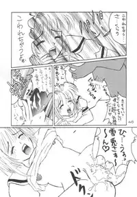 [Alice Syndrome] Cerise 2 (Card Captor Sakura)