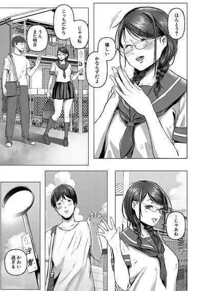 ごはんにする？お風呂にする？そ・れ・と・もぉ…ほっかほかのアソコをぬっぽぬっぽ使って、どっぴゅーって気持ちよく中出しキメるぅ？【FANZA特装版】