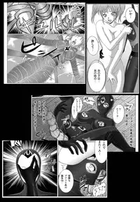 [MACXES] 特防戦隊ダイナレンジャー ～ヒロイン快楽洗脳計画～ 【Vol02】