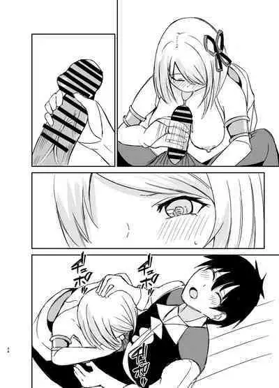 Gaman Dekinai Ore no Karada wa Kyou mo Kenko! 2