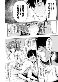 [Misa Wasabi] Oh! Shiri Switch [Digital]