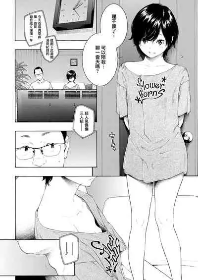 Yuuwaku