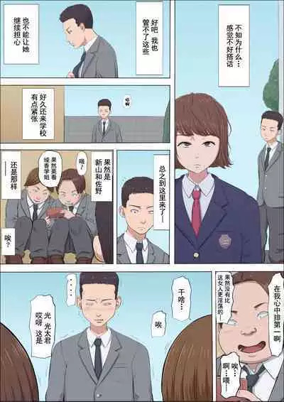 [Cotton house] Aya Nee ~Ubawareta Osananajimi~ 4[chinese]