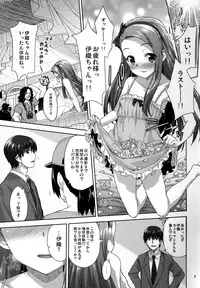 (C86) [Aozora Shoujo (Shirane Taito)] Onedari Iorin (THE IDOLM@STER)