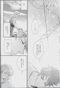 [Juugatsu] itoshi sa kurae 2 (JoJo’s Bizarre Adventure)