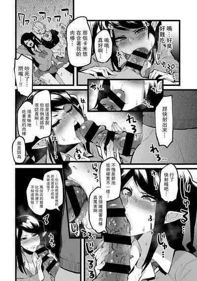 [U3DASH Henshuubu] Shujuu Saimin Kankei [Chinese] [路过的骑士汉化组] [Digital]