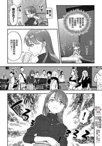 [Furomochi] "Bangai-hen" Shinseki no Onee-chan-ka
