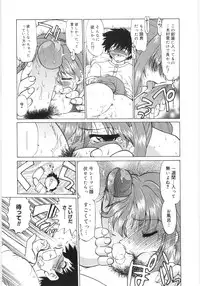 [Mitamori Tatsuya] Koikeda-san to Asobou! - Play With Me, Shorty?