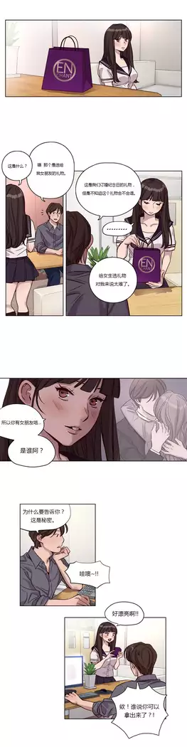 Atonement Camp Ch.0-37