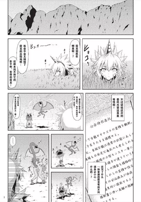 Oonazuchi Hentaishu no Hokaku