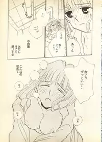 [Anthology] Pai;kuu Daisangou (Neon Genesis Evangelion)
