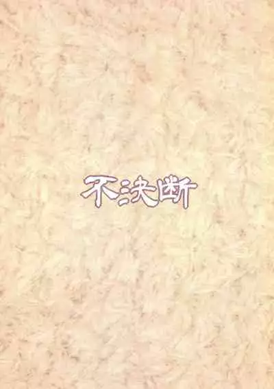 Tenshi-chan DropOut