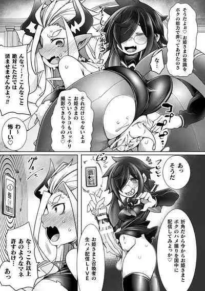 Kukkoro Heroines Vol. 22