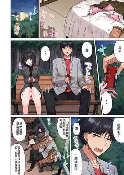 Traditional Job of Washing Girls' Body | 私密處洗淨屋的工作～和單戀的他在女湯裡～ Ch. 13-20