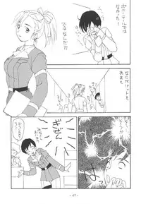 (C58) [Chanbara! (Kimuraya Idumi)] Outside 11 (Digimon + Love Hina)