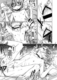 (C91) [Himitsukessya Usagi (Dancyo)] Jubaku Kanojo [Chinese] [oo君個人漢化]