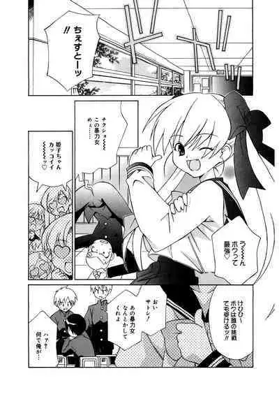[Anthology] LQ -Little Queen- Vol. 55 [Digital]