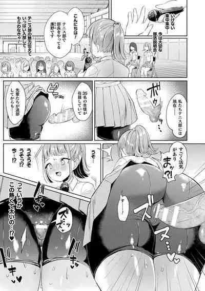 Hatsujo MuchiMuchi Girl