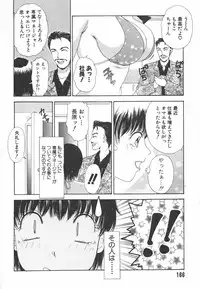 [The Amanoja9] I cup Idol