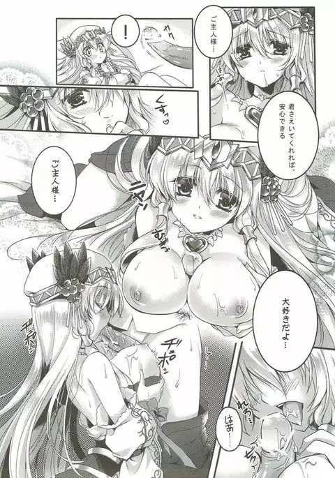 PARADISE DRINK フレイヤ編