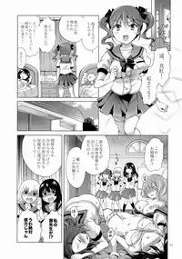 (C92) [peachpulsar (Mira)] Chuu Shite Vampire Girls -Sisters Party-