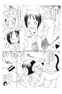 (Puniket 23) [MAGIC MACHINERY (RT.)] ∞sai da nyan (Nichijou)