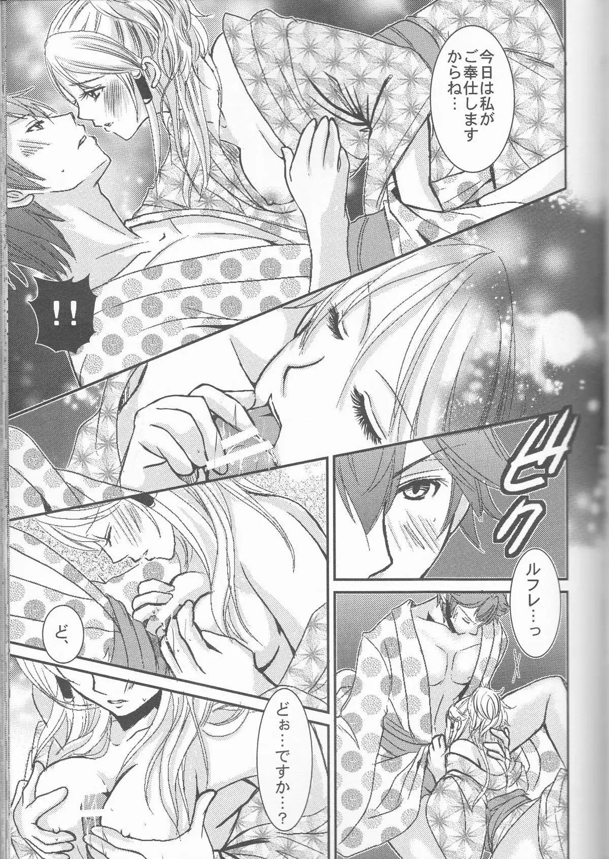 Re;Chor*Ref