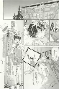 [Sakana Tomomi] Itsumo 3-nin Issho de ne?