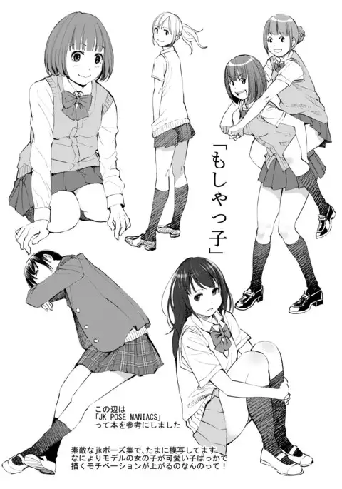 Seifuku Darake no Hon Aki-chan Hen