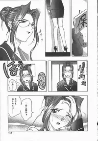 [Karura Syou] Ki.Ke.N na Aikotoba