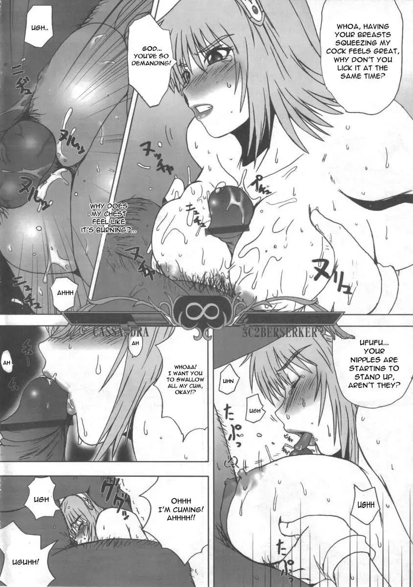 Legend of Cassandra