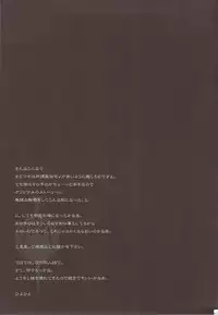 (C80) [Kashiwa-ya (Hiyo Hiyo)] Mahou Shoujo Tai (Puella Magi Madoka Magica)