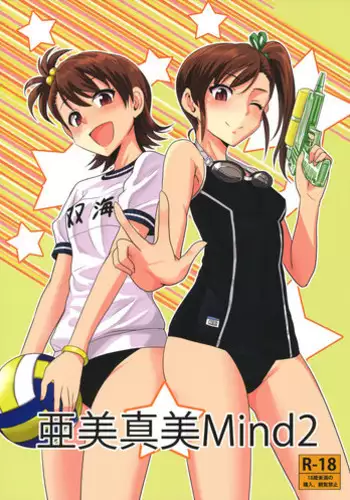 (C95) [PLANT (Tsurui)] Ami Mami Mind 5 (THE IDOLM@STER) [Chinese] [脸肿汉化组]