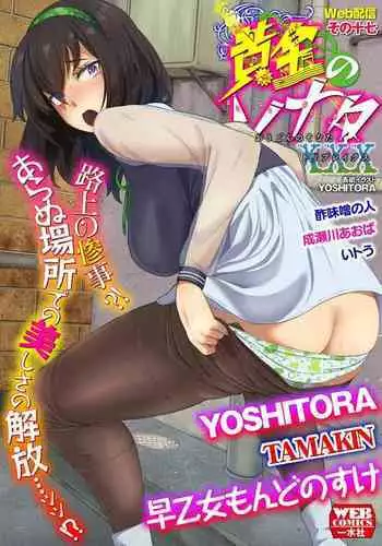 Urasouji no Yoshino-kun