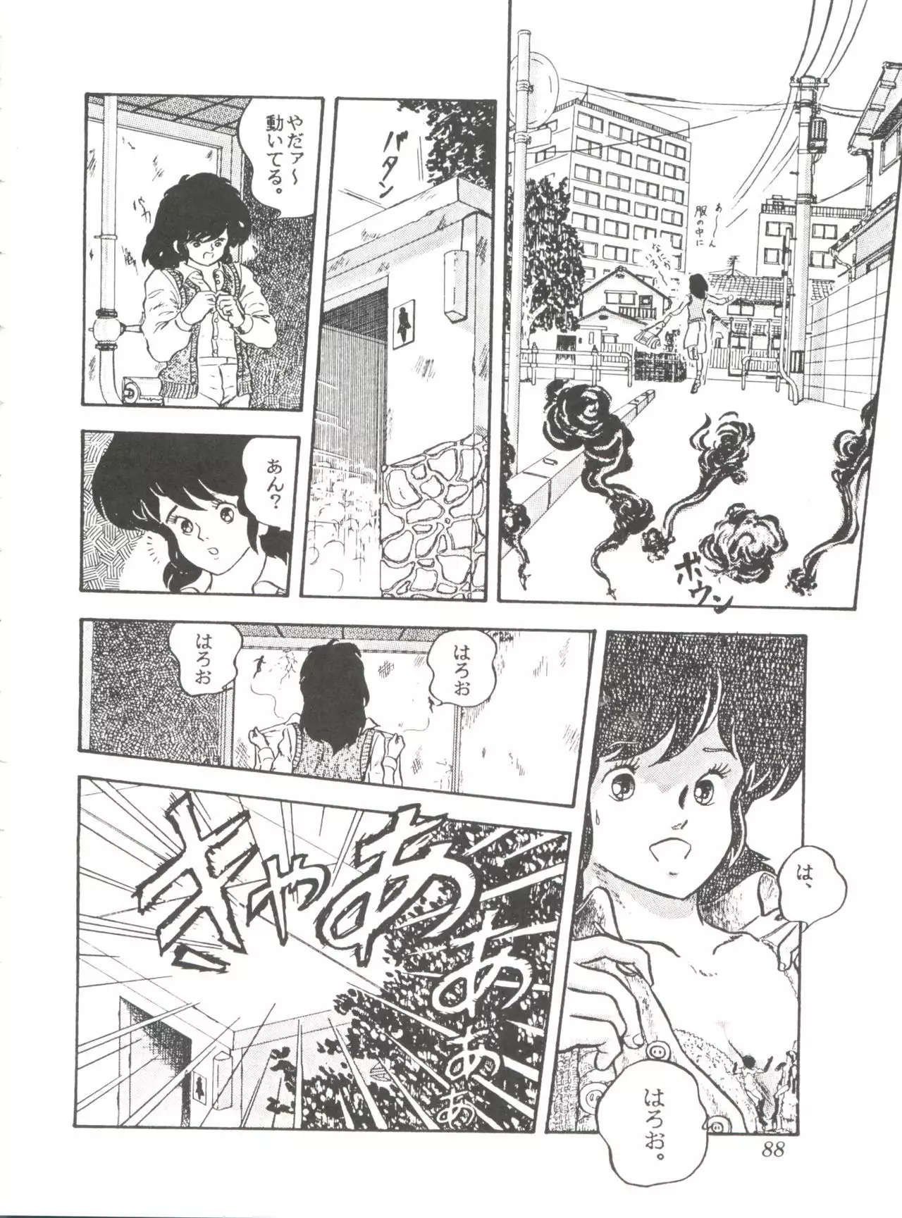 Comic Media Vol.2
