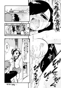 [Mongoose Studio (Various)] Mahoro de Ikou!! (Mahoromatic)