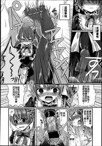 Girls forM Vol. 04 [Chinese] [M系資源聚合漢化組]