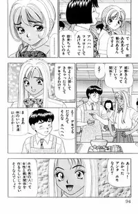 [Yamada Kousuke] Tameshita Girl Vol 3