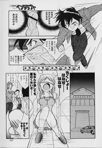 [Tenshinro Ryoichi] Katte ni Interrupt