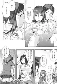 [napata] Sukidarake - Lovely Lover's Love