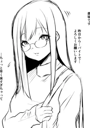 Kawaisou Kawaii 6